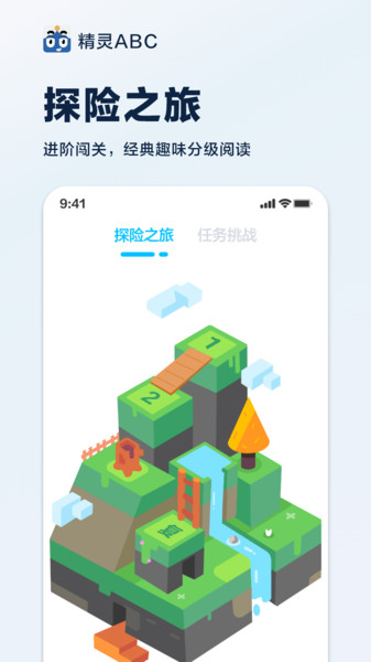 精灵ABC(4)