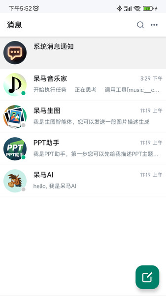 呆马(4)