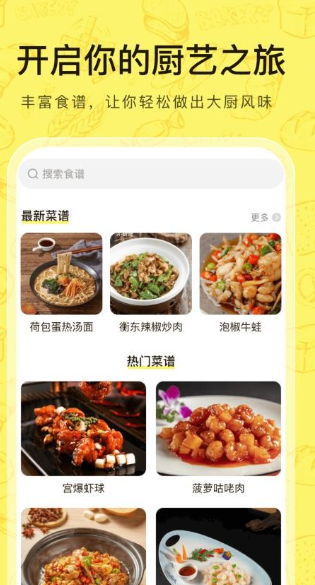 厨神驾到(1)