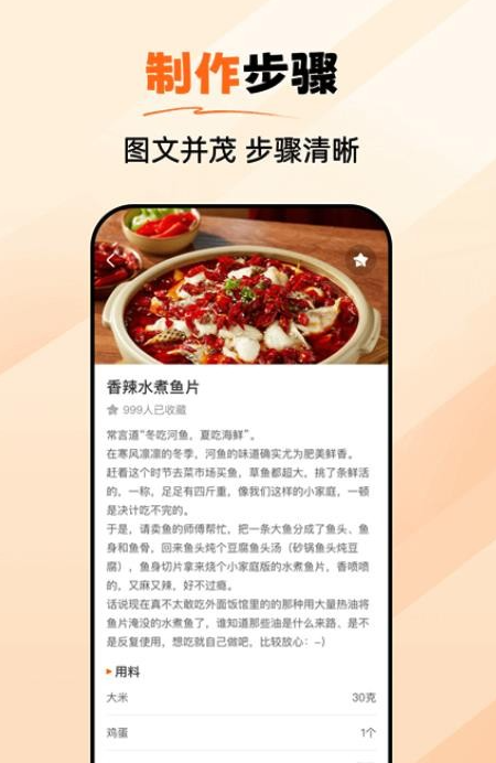 厨神驾到(2)