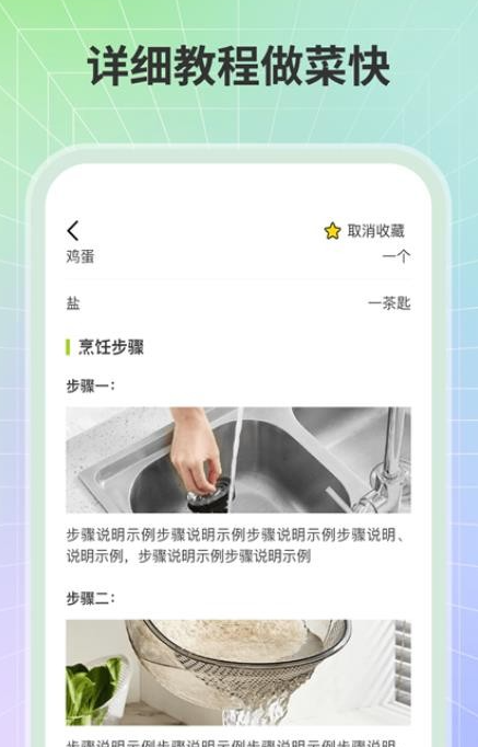 厨神驾到(4)