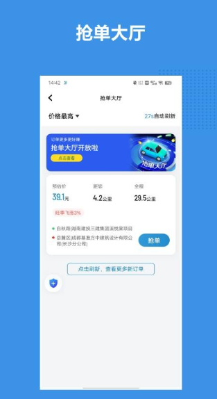 博通网约车系统(1)