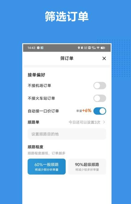 博通网约车系统(2)