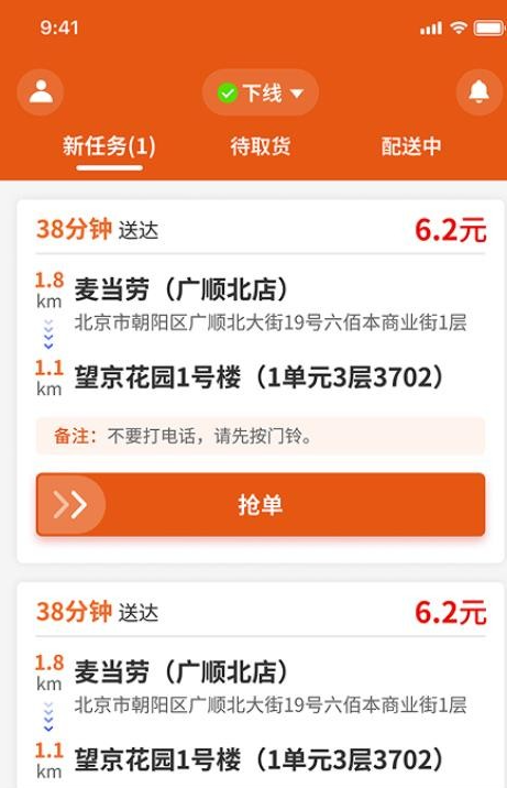 响送骑士版(2)