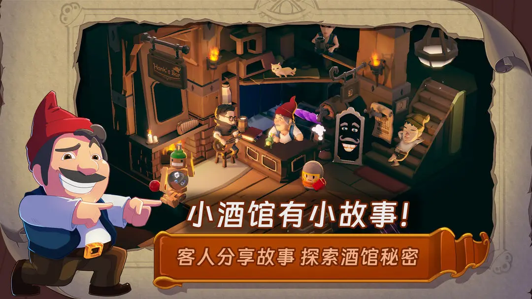 汉克旅店(3)