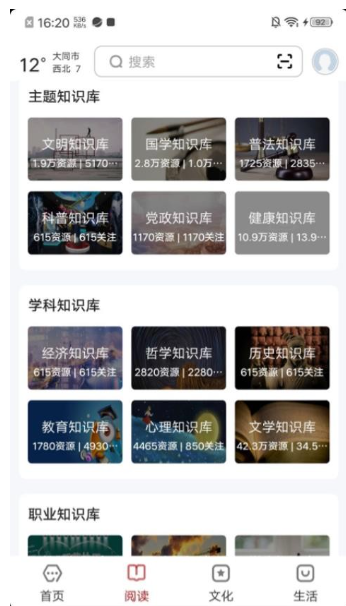 数字大同(1)