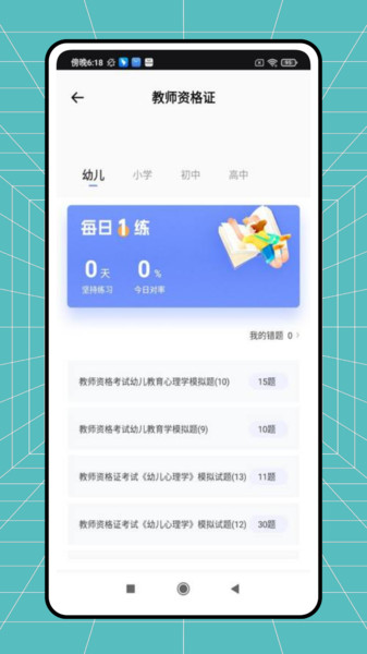 网课题库(3)