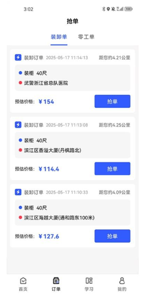 搬多多师傅端(1)