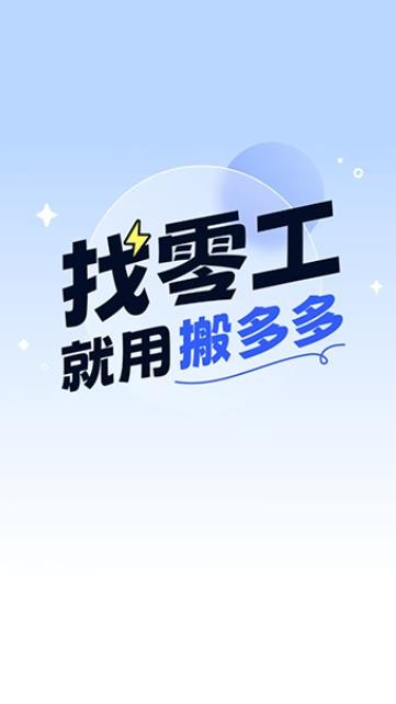 搬多多师傅端(2)