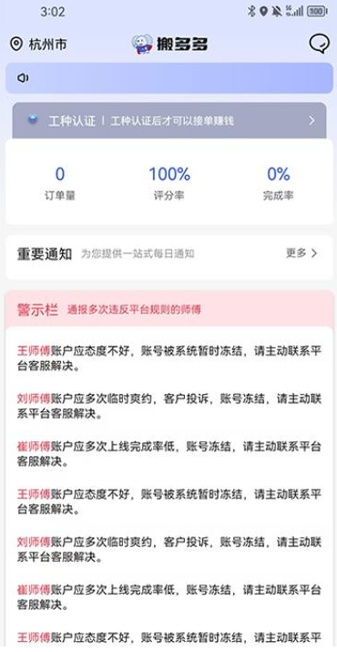 搬多多师傅端(4)
