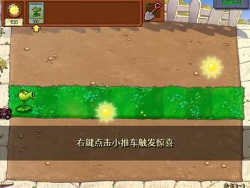 植物大战僵尸内鬼版(1)