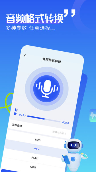 蓝天视频助手(2)