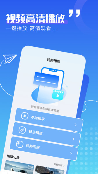 蓝天视频助手(3)