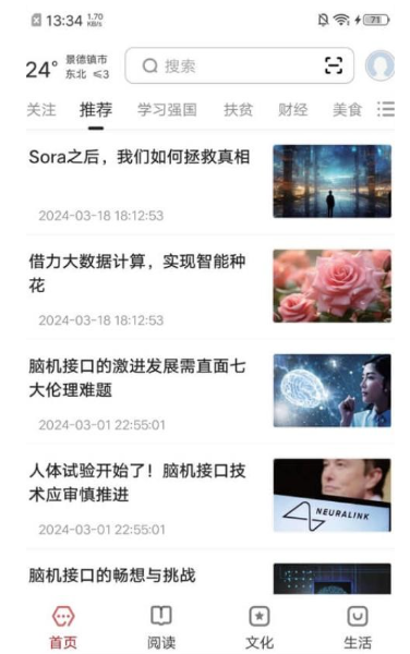 数字景德镇(2)