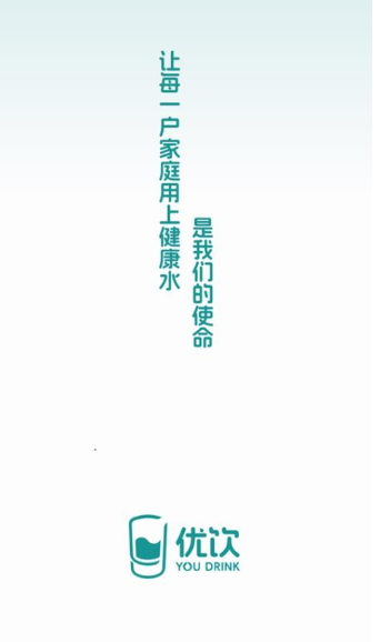 优饮(1)