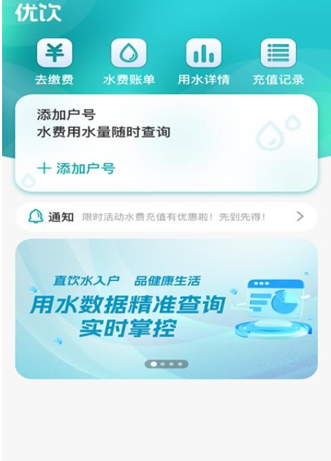 优饮(3)