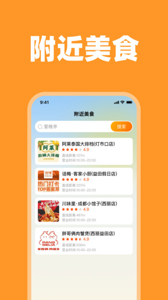 外卖优惠省钱(2)