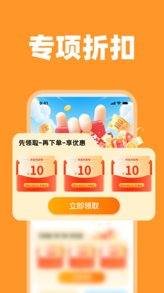 外卖优惠省钱(4)