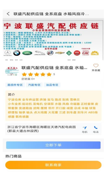 车领驭汽配(1)