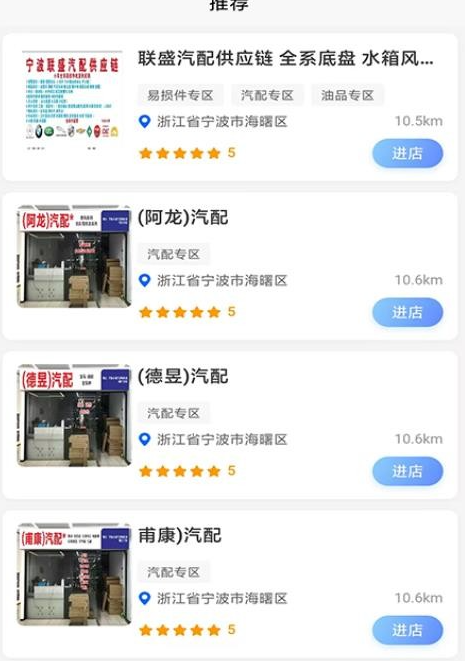 车领驭汽配(2)
