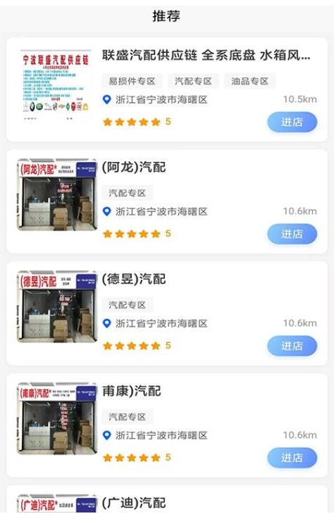 车领驭汽配(3)