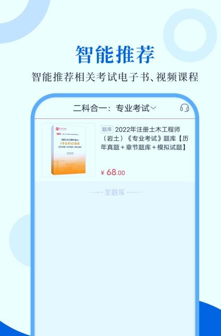 注册岩土工程师圣题库(4)