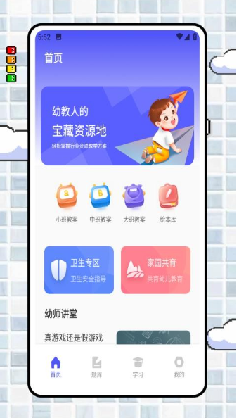 幼师备课(1)