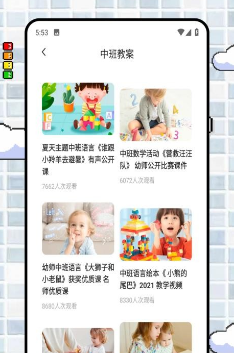 幼师备课(3)