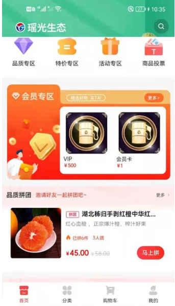 瑶光生态(3)