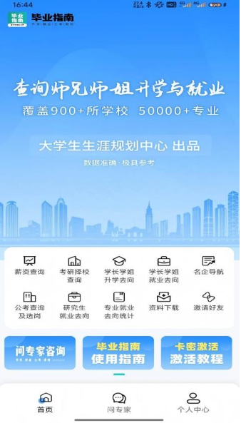 毕业指南(1)