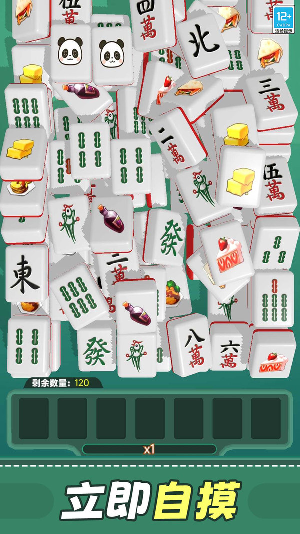 开心消方块(4)