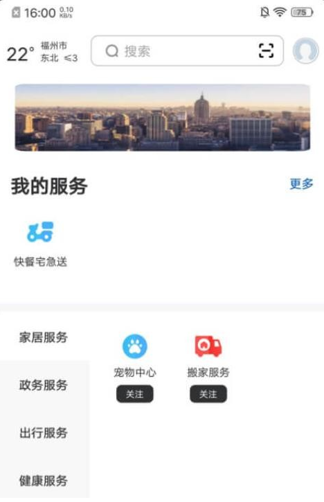 数字福州(1)