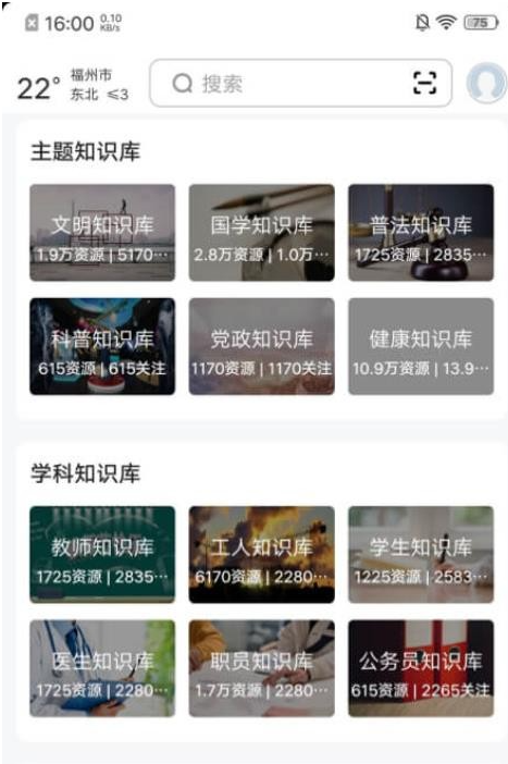 数字福州(3)