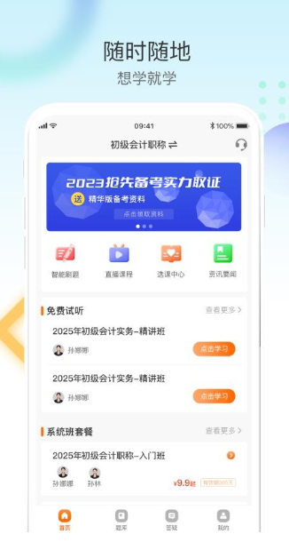 网课堂(1)