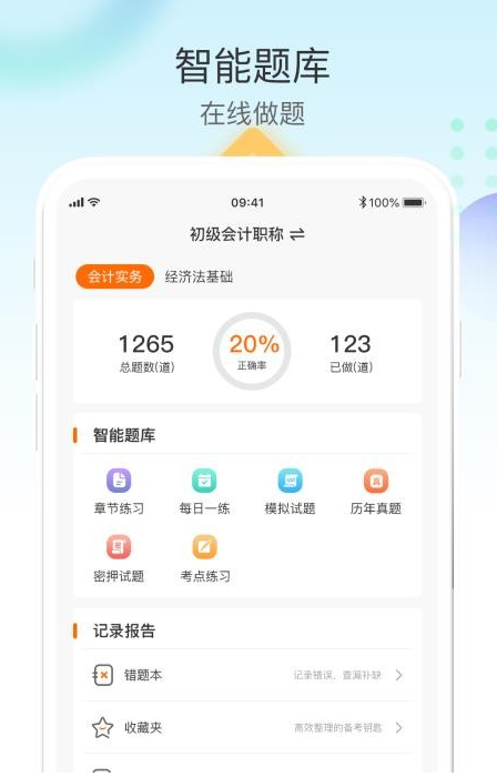 网课堂(4)