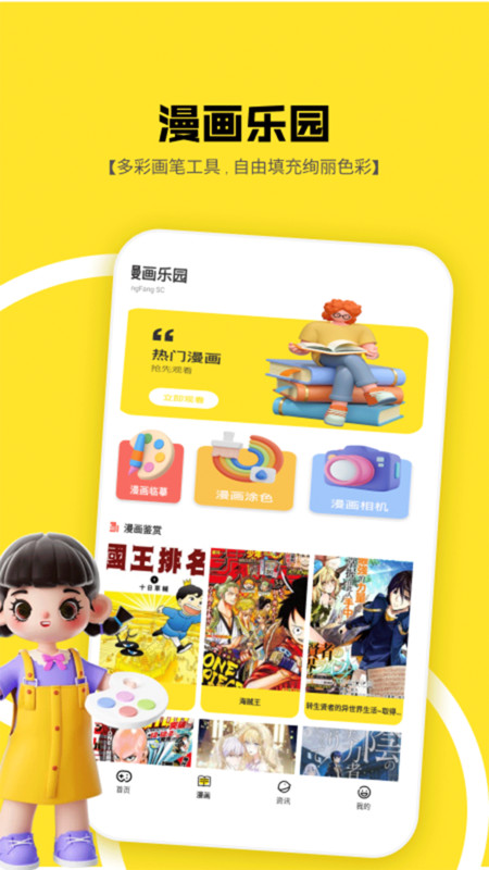 1233游社乐园(1)