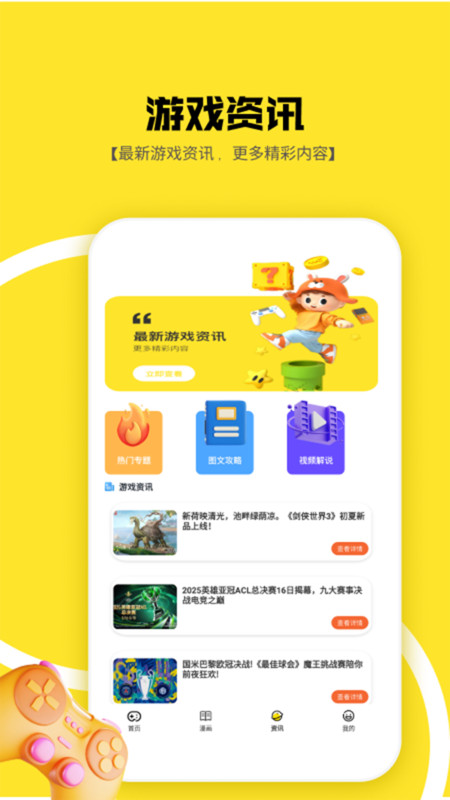 1233游社乐园(2)