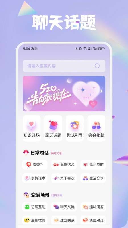 窝chat语聊(1)