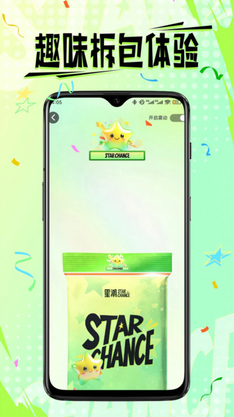 星潮(1)