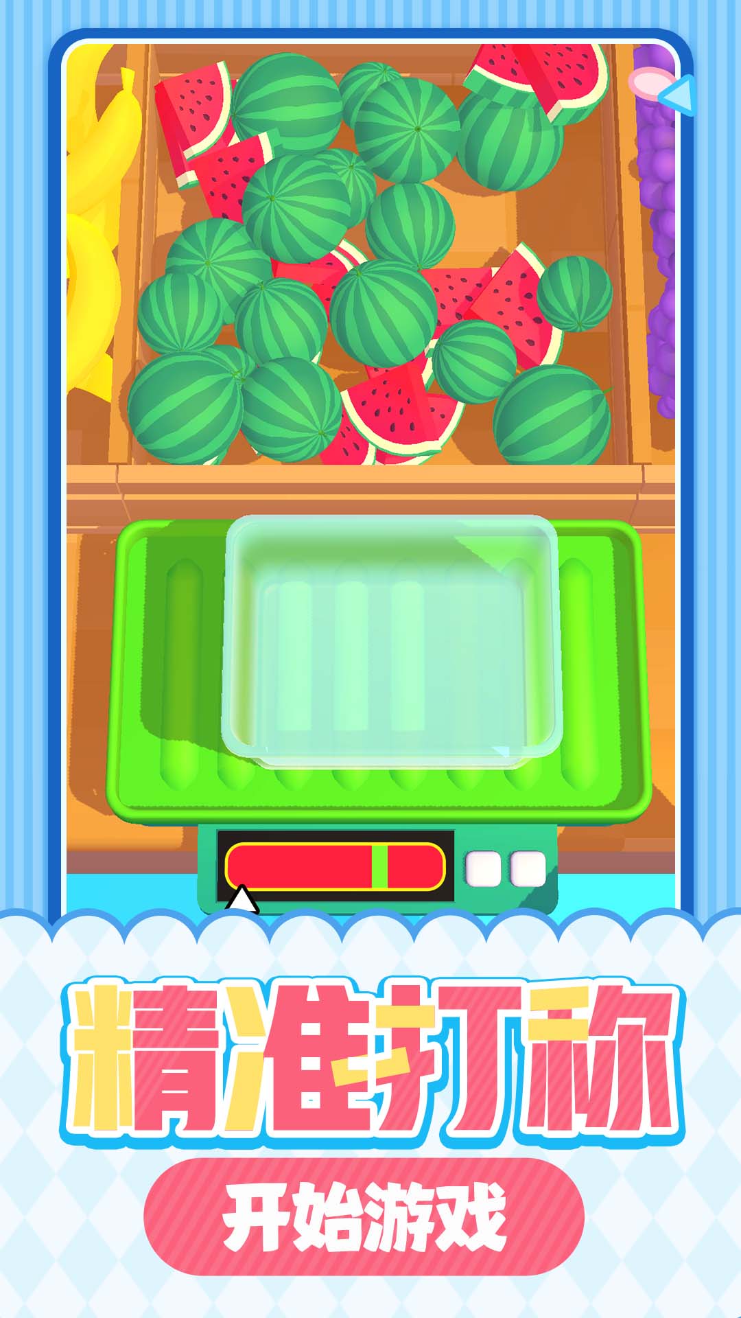 甜品屋大亨(1)