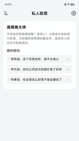 小智写作助手(2)