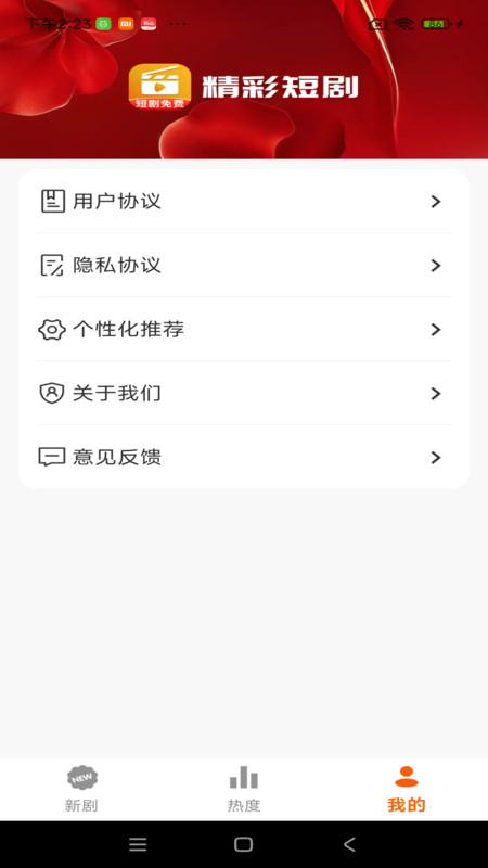 免费短剧宝库(3)