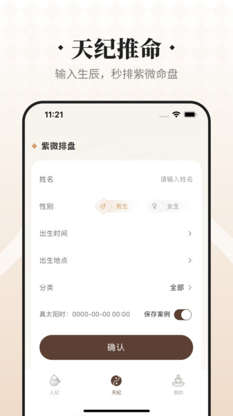 吉真倪师(2)