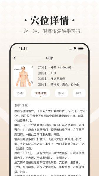 吉真倪师(4)