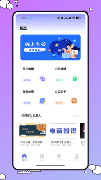 扣子空间(4)