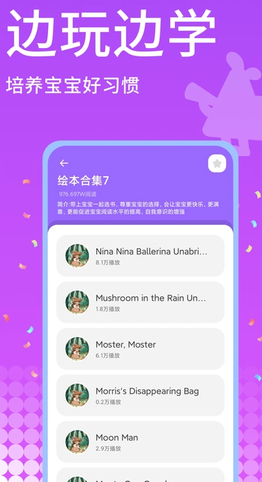 巴塔木儿歌(3)