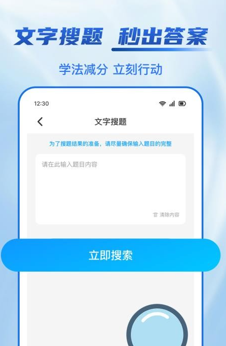 驾照学法减分帮(4)