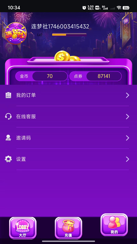 连梦社(4)