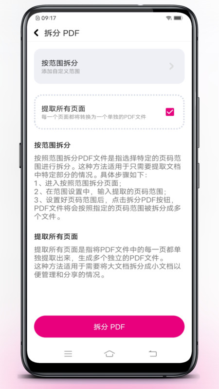 壹龙PDF转换(2)