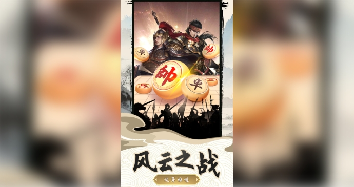 中国乐云象棋对弈(1)